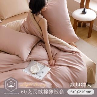 【2026】雙人棉被推薦｜10款高評價人氣品牌排行榜 | BALIMAN情報局