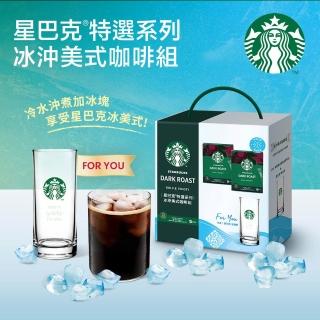 【STARBUCKS 星巴克】冰沖美式咖啡禮盒組 (深度烘焙咖啡X2入;附星巴克玻璃杯)端午 送禮