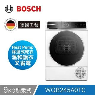 【BOSCH 博世】9公斤 熱泵式乾衣機(WQB245A0TC)