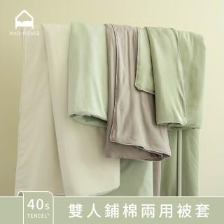 【2026】雙人棉被推薦｜10款高評價人氣品牌排行榜 | BALIMAN情報局