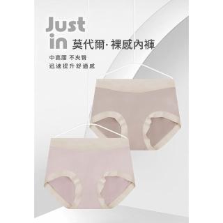 【2026】莫代爾內褲推薦10款高評價莫代爾內褲品牌排行 | BALIMAN情報局