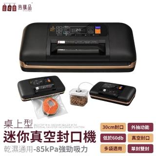 | BALIMAN情報局 【2026】真空保鮮包裝封口機推薦|10款高評價人氣品牌排行榜 | BALIMAN情報局