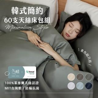 【2026】雙人被套推薦｜10款高評價人氣品牌排行榜 | BALIMAN情報局