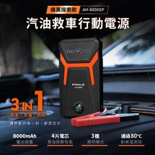 | BALIMAN情報局 【2026】汽車行動電源推薦|10款高評價人氣品牌排行榜 | BALIMAN情報局