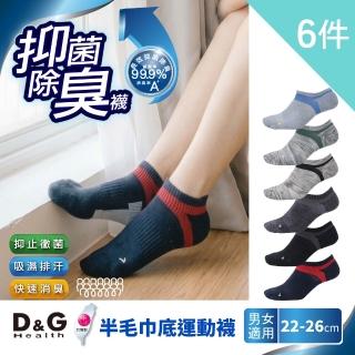 【2026】除臭襪男推薦｜10款高評價人氣品牌排行榜 | BALIMAN情報局