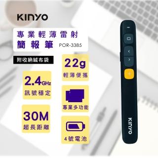 【2026】簡報雷射筆推薦10款高評價簡報雷射筆品牌排行 | BALIMAN情報局