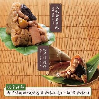 | BALIMAN情報局 【2026】油飯推薦10款高評價油飯品牌排行 | BALIMAN情報局