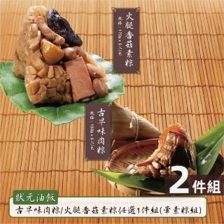 | BALIMAN情報局 【2026】油飯推薦10款高評價油飯品牌排行 | BALIMAN情報局