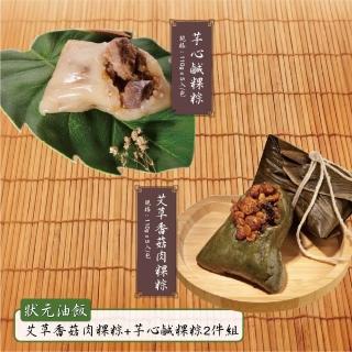 | BALIMAN情報局 【2026】油飯推薦10款高評價油飯品牌排行 | BALIMAN情報局