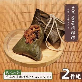 | BALIMAN情報局 【2026】油飯推薦10款高評價油飯品牌排行 | BALIMAN情報局