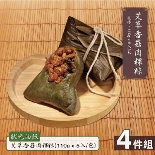 | BALIMAN情報局 【2026】油飯推薦10款高評價油飯品牌排行 | BALIMAN情報局