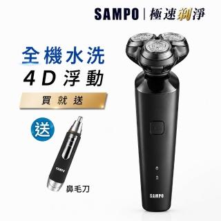 【SAMPO 聲寶】4D水洗三刀頭電動刮鬍刀/電鬍刀(EA-Z2132WL)
