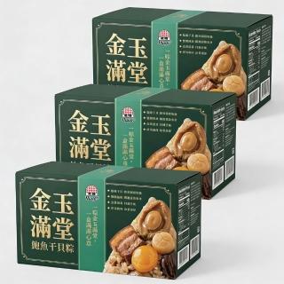 | BALIMAN情報局 【2026】鮑魚禮盒推薦10款高評價鮑魚禮盒品牌排行 | BALIMAN情報局