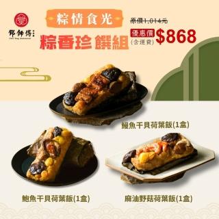 烤鰻魚 | BALIMAN情報局 【2026】鰻魚飯推薦|10款高評價人氣品牌排行榜 | 烤鰻魚 | BALIMAN情報局