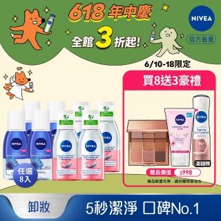 | BALIMAN情報局 【2026】眼唇卸妝液推薦10款高評價眼唇卸妝液品牌排行 | BALIMAN情報局