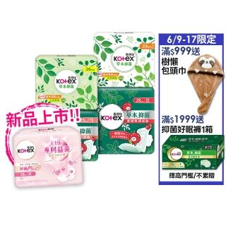 【2026】康乃馨衛生棉推薦10款高評價康乃馨衛生棉品牌排行 | BALIMAN情報局