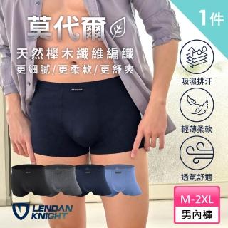 【2026】莫代爾內褲推薦10款高評價莫代爾內褲品牌排行 | BALIMAN情報局