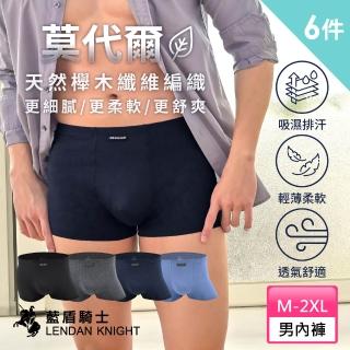 【2026】莫代爾內褲推薦10款高評價莫代爾內褲品牌排行 | BALIMAN情報局