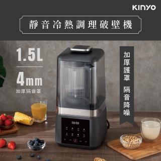 【KINYO】1.5L靜音冷熱調理破壁機 豆漿機 輔食機 果汁機 調理機(HJC-859)