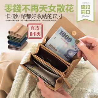 【2026】真皮零錢包推薦10款高評價真皮零錢包品牌排行 | BALIMAN情報局