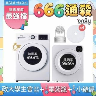 | BALIMAN情報局 【2026】變頻滾筒洗衣機推薦|10款高評價人氣品牌排行榜 | BALIMAN情報局
