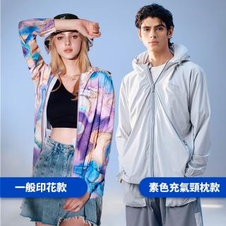 【MAJOR MADE】四代瞬涼登峰衣(印花款/素色頸枕款/防曬外套/機能外套/涼感外套/薄外套)