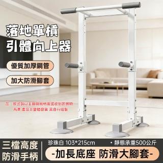 | BALIMAN情報局 【2026】單槓架推薦ptt》10款高評價人氣品牌排行榜 | BALIMAN情報局