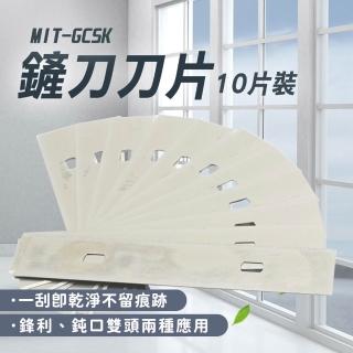 【2026】玻璃刮刀推薦10款高評價玻璃刮刀品牌排行 | BALIMAN情報局