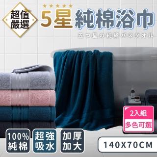 【2026】純棉大浴巾推薦ptt》10款高評價人氣品牌排行榜 | BALIMAN情報局