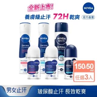 【2026】爽身噴霧推薦｜10款高評價人氣品牌排行榜 | BALIMAN情報局