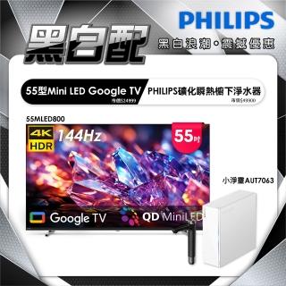 | BALIMAN情報局 【2026】飛利浦淨水器推薦10款高評價飛利浦淨水器品牌排行 | BALIMAN情報局