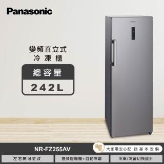 【Panasonic 國際牌】家電快配★242L高效變頻壓縮機直立式冷凍櫃(NR-FZ255AV-S)