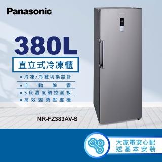 【Panasonic 國際牌】家電快配★380L高效變頻壓縮機直立式冷凍櫃(NR-FZ383AV-S)