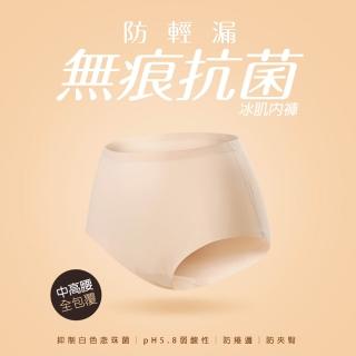 【2026】無痕內褲推薦10款高評價無痕內褲品牌排行 | BALIMAN情報局