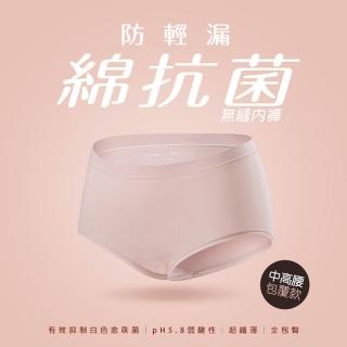 【2026】內褲推薦10款高評價內褲品牌排行 | BALIMAN情報局