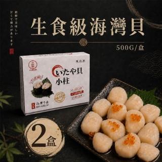 【2026】干貝推薦ptt》10款高評價人氣品牌排行榜 | BALIMAN情報局