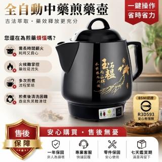 凱琦家居 全自動中藥養生壺 陶瓷煎藥壺 煮藥壺 4L 110v 自動保溫 高溫防爆裂
