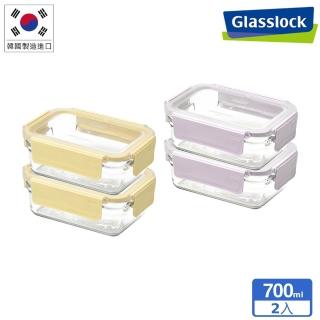 【Glasslock】韓國製莫蘭迪晶透 強化玻璃保鮮盒-700ml二入組(微波/烤箱兩用 奶油黃/丁香紫)