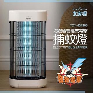 【2026】捕蚊燈推薦10款高評價捕蚊燈品牌排行 | BALIMAN情報局