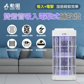 【2026】捕蚊燈推薦10款高評價捕蚊燈品牌排行 | BALIMAN情報局