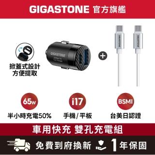 | BALIMAN情報局 【2026】充電器推薦|10款高評價人氣品牌排行榜 | BALIMAN情報局