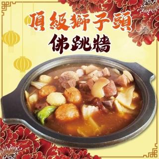 【好神】獅子頭佛跳牆5包組(1000g/包)