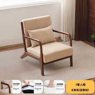 【2026】實木沙發推薦10款高評價實木沙發品牌排行 | BALIMAN情報局