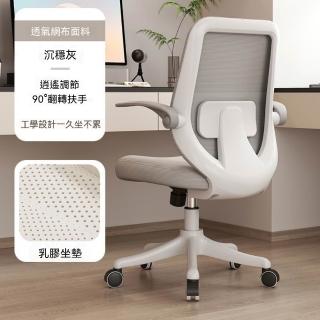 【2026】辦公椅透氣墊推薦10款高評價辦公椅透氣墊品牌排行 | BALIMAN情報局