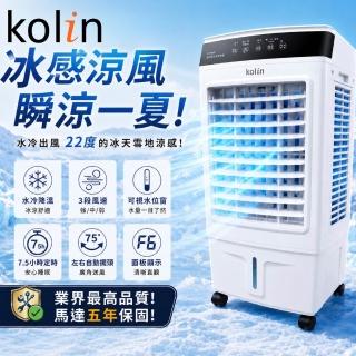 【Kolin 歌林】26公升抗菌藍光水冷扇KF-XK2627空調扇移動式冷氣(馬達五年保固 適用坪數10-30坪)