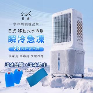 【日虎】28L移動式水冷扇 ZH-3080