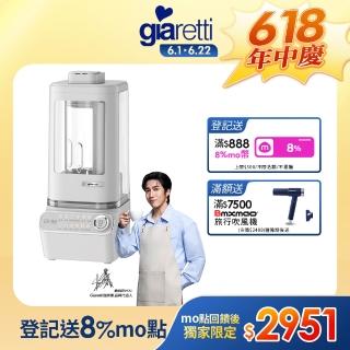 【Giaretti珈樂堤】營養智能調理機/破壁機1.5L(超輕音調理機/降噪果汁機/柔音豆漿機GT-MEB06S)