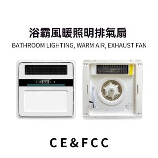 【2026】浴室換氣暖風機推薦10款高評價浴室換氣暖風機品牌排行 | BALIMAN情報局