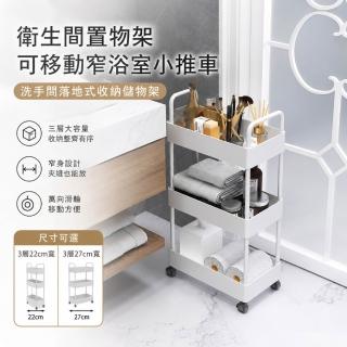 【2026】浴室收納推車推薦10款高評價浴室收納推車品牌排行 | BALIMAN情報局