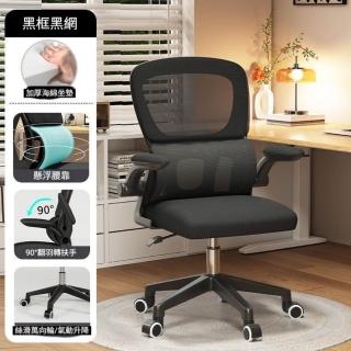 【2026】學習成長椅推薦10款高評價學習成長椅品牌排行 | BALIMAN情報局